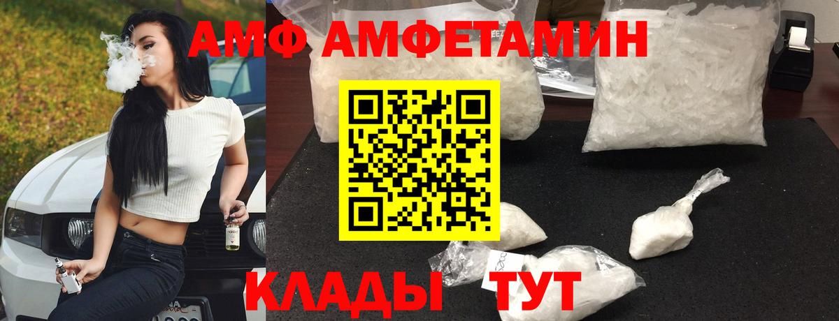 Amphetamine  Вход с VPN  Амфетамин  АМФ 97%  Находка 