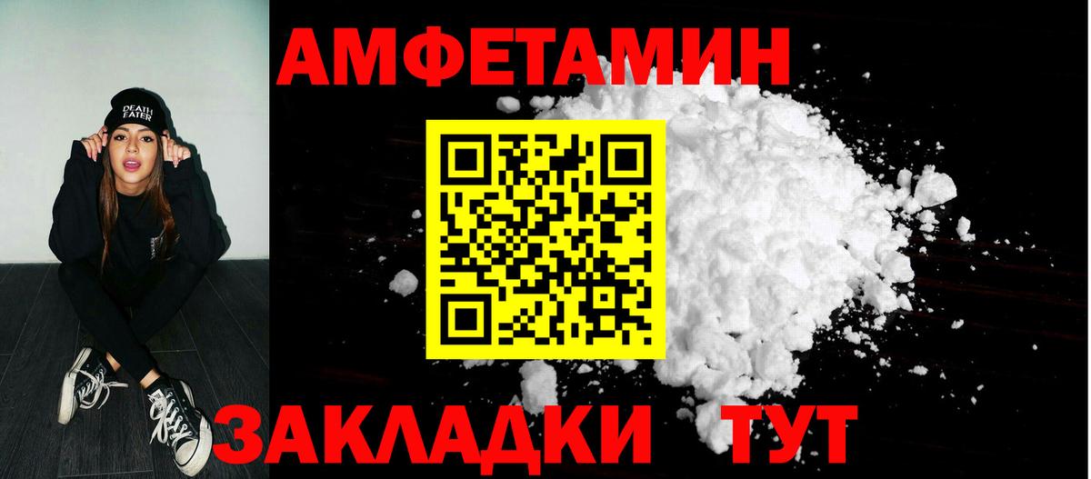 АМФЕТАМИН Premium Находка