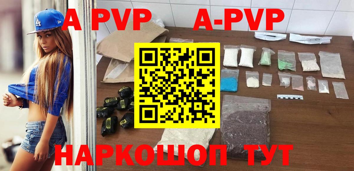 APVP СК  Alfa_PVP  A PVP СК  Вход с VPN  цены наркотик  A PVP мука  Находка 