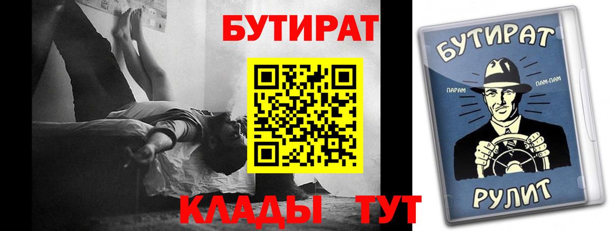 Бутират оксана Находка