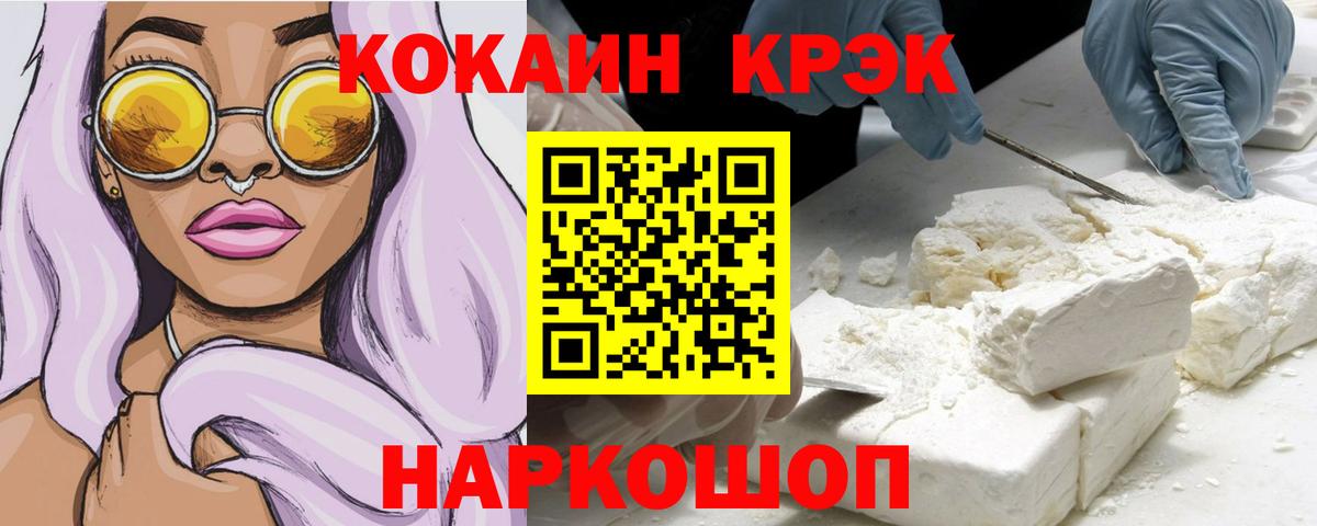 Cocaine 99%  Cocaine  Вход с VPN  Находка  Кокаин Fish Scale 