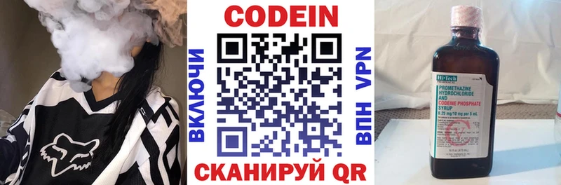 Кодеин Purple Drank  сколько стоит  Находка 