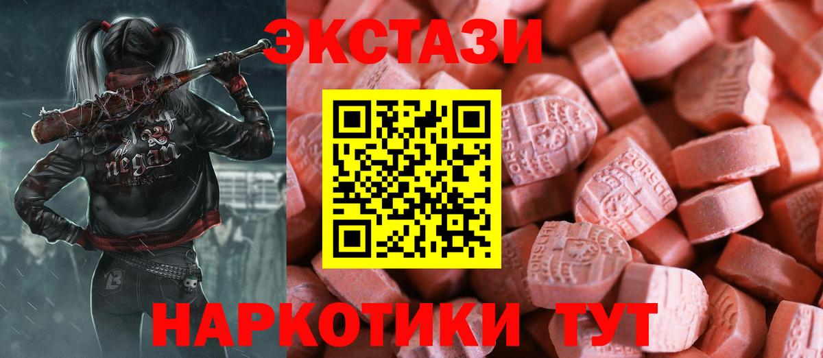 Ecstasy круглые  Вход с VPN  Находка 