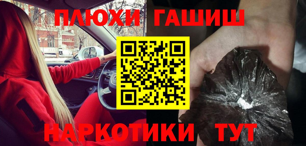 Находка  ГАШИШ убойный  Гашиш  Вход с VPN  ГАШ хэш 