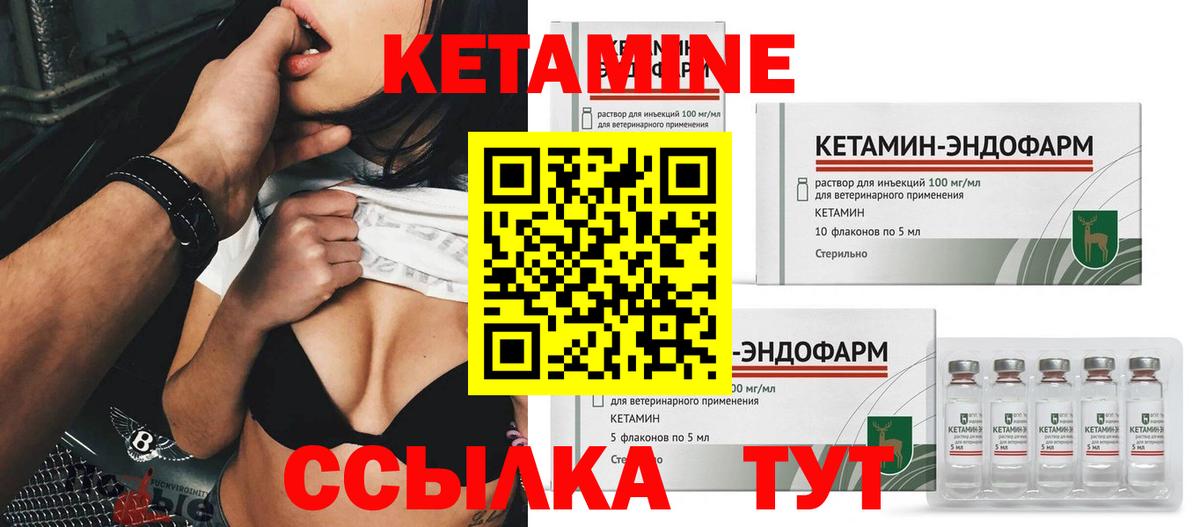 КЕТАМИН VHQ Находка