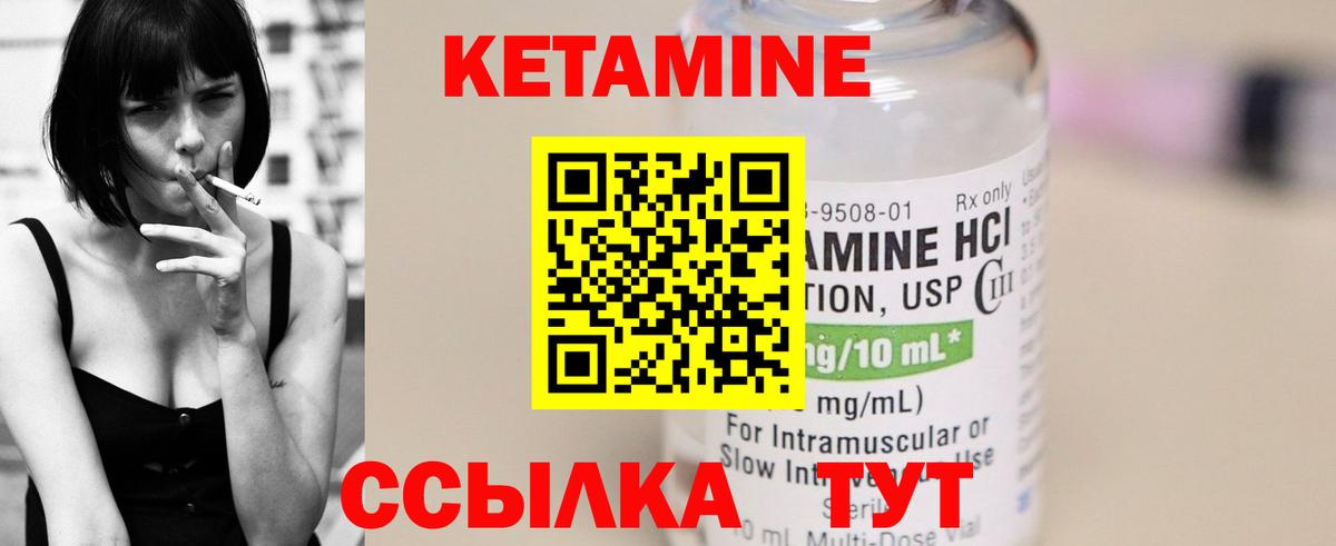 Находка  Кетамин VHQ  Вход с VPN 