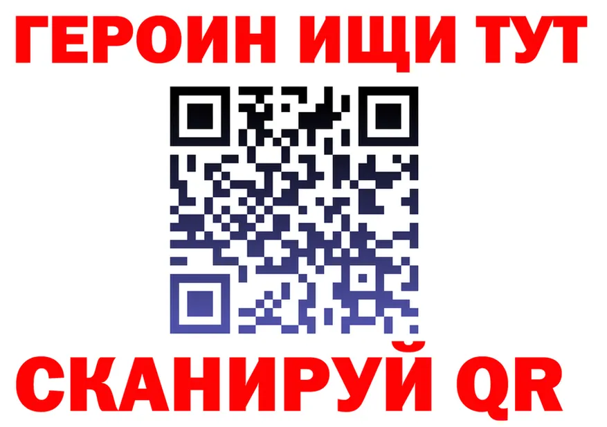 ГЕРОИН хмурый зеркало это МЕГА Находка