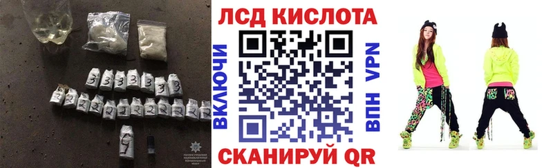 ЛСД экстази кислота  Находка 