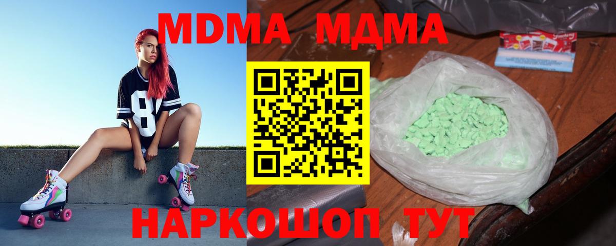 Находка  MDMA Molly  Вход с VPN  MDMA crystal 