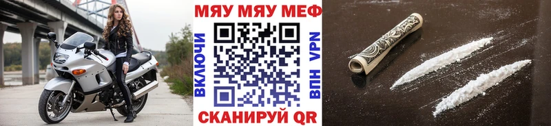 Меф мяу мяу  мориарти наркотические препараты  Находка  закладка 