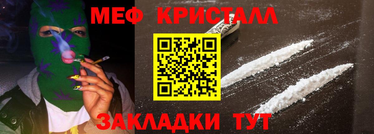 Мефедрон  Находка