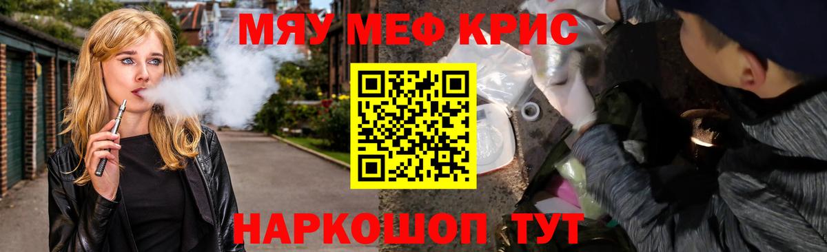 Находка  МЯУ-МЯУ  Вход с VPN  МЕФ  Меф мяу мяу 