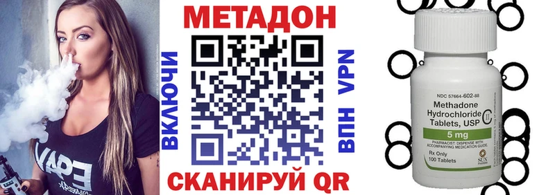 Метадон кристалл  Находка 