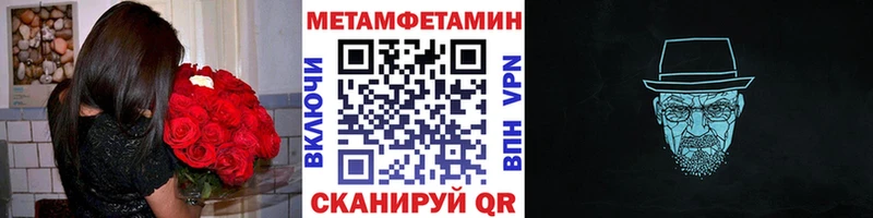 как найти закладки  Находка  Первитин мет 