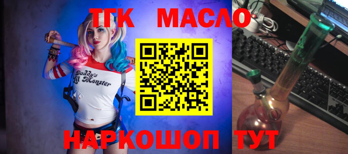 Дистиллят ТГК вейп Находка