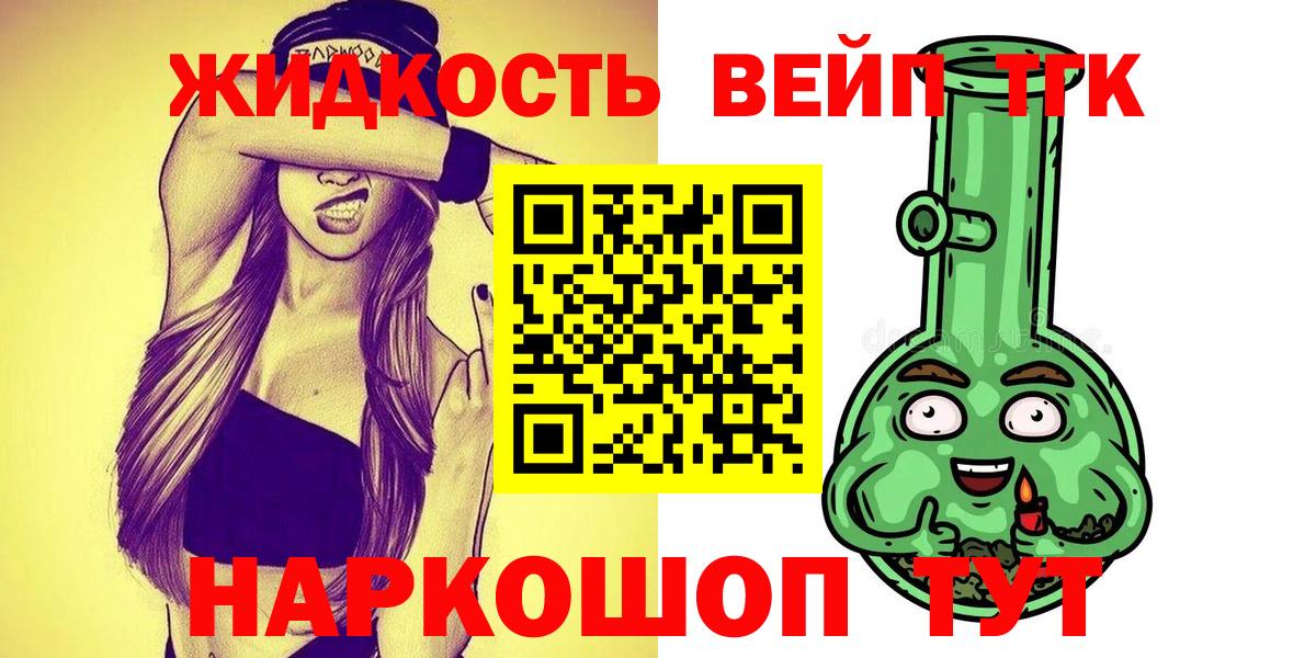 Дистиллят ТГК THC oil  ТГК концентрат  сколько стоит  Находка  Вход с VPN 