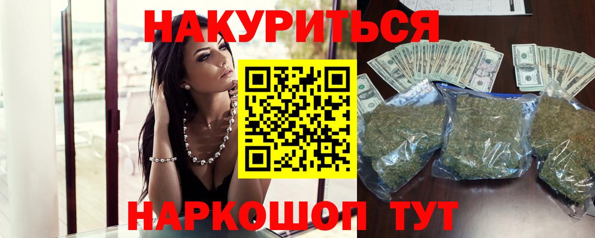 Находка  Бошки марихуана Ganja  Марихуана семена  Конопля OG Kush  Вход с VPN  Конопля тримм 